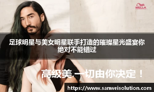 德赢AC米兰合作伙伴